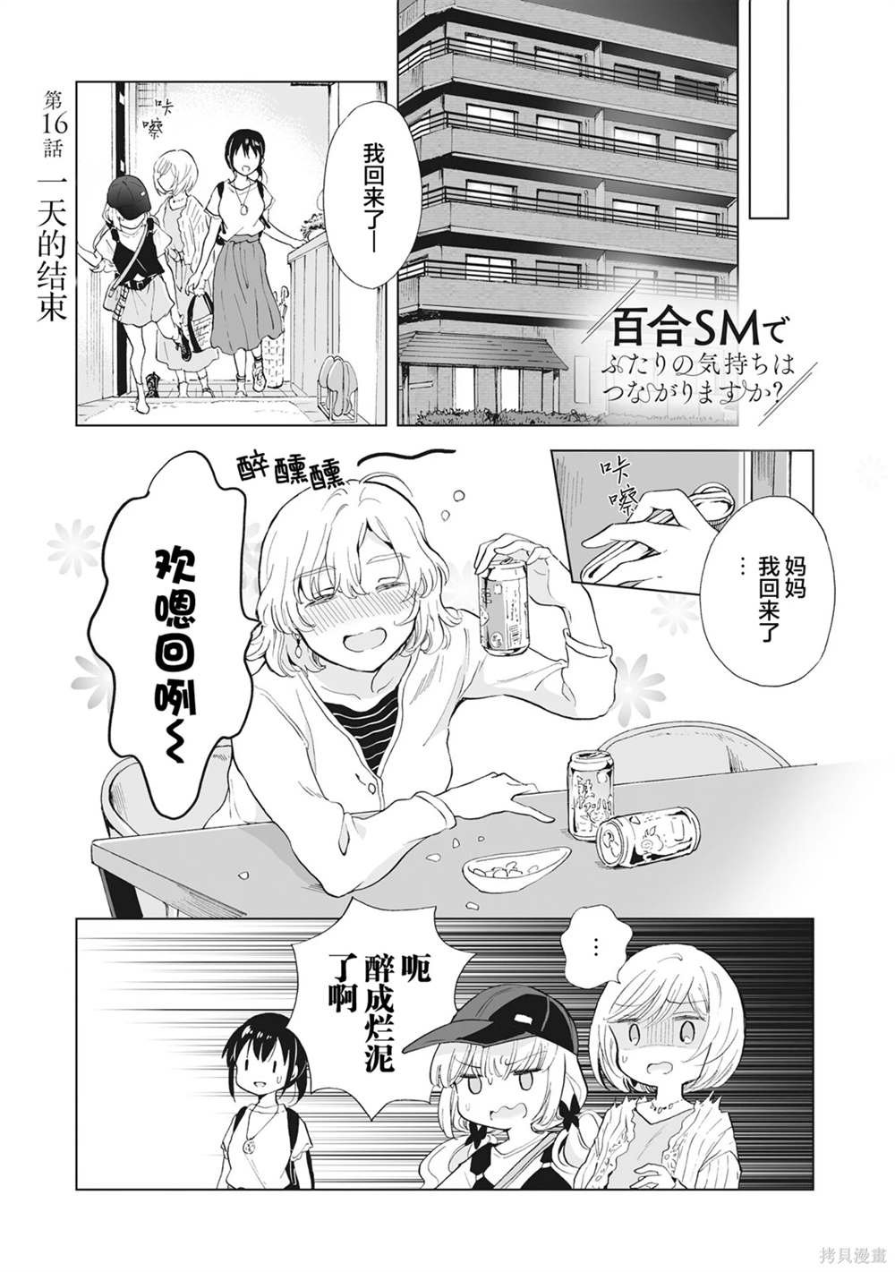 第16话