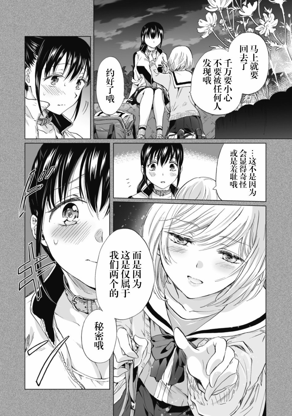 第4.2话