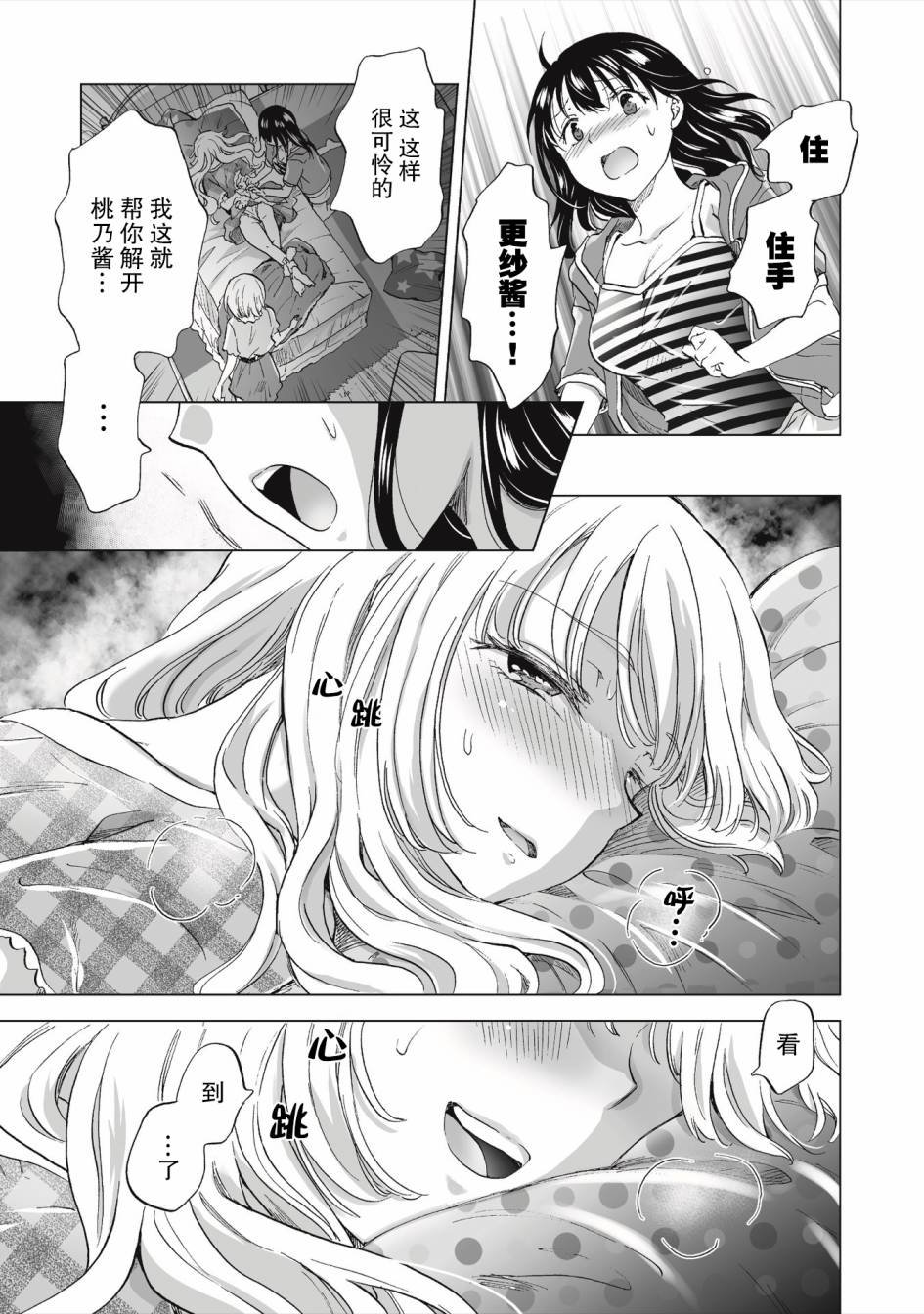 第2.2话