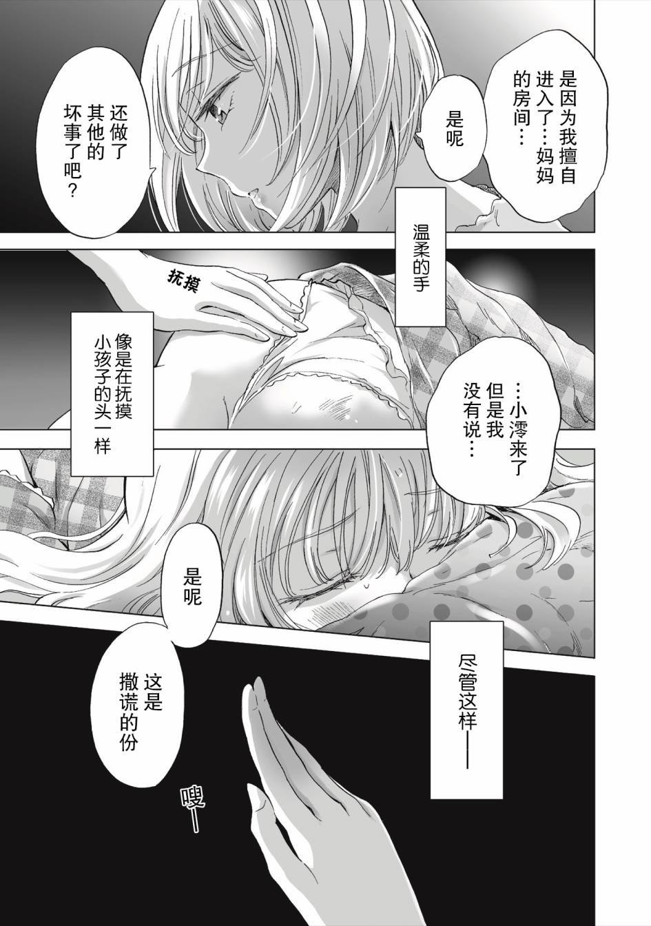 第2.2话