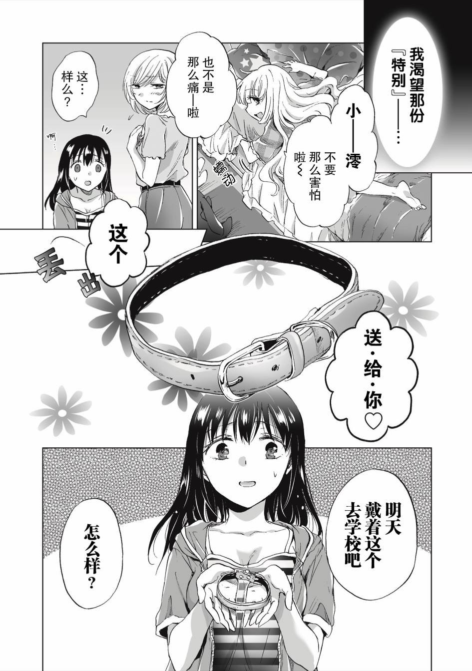 第2.2话