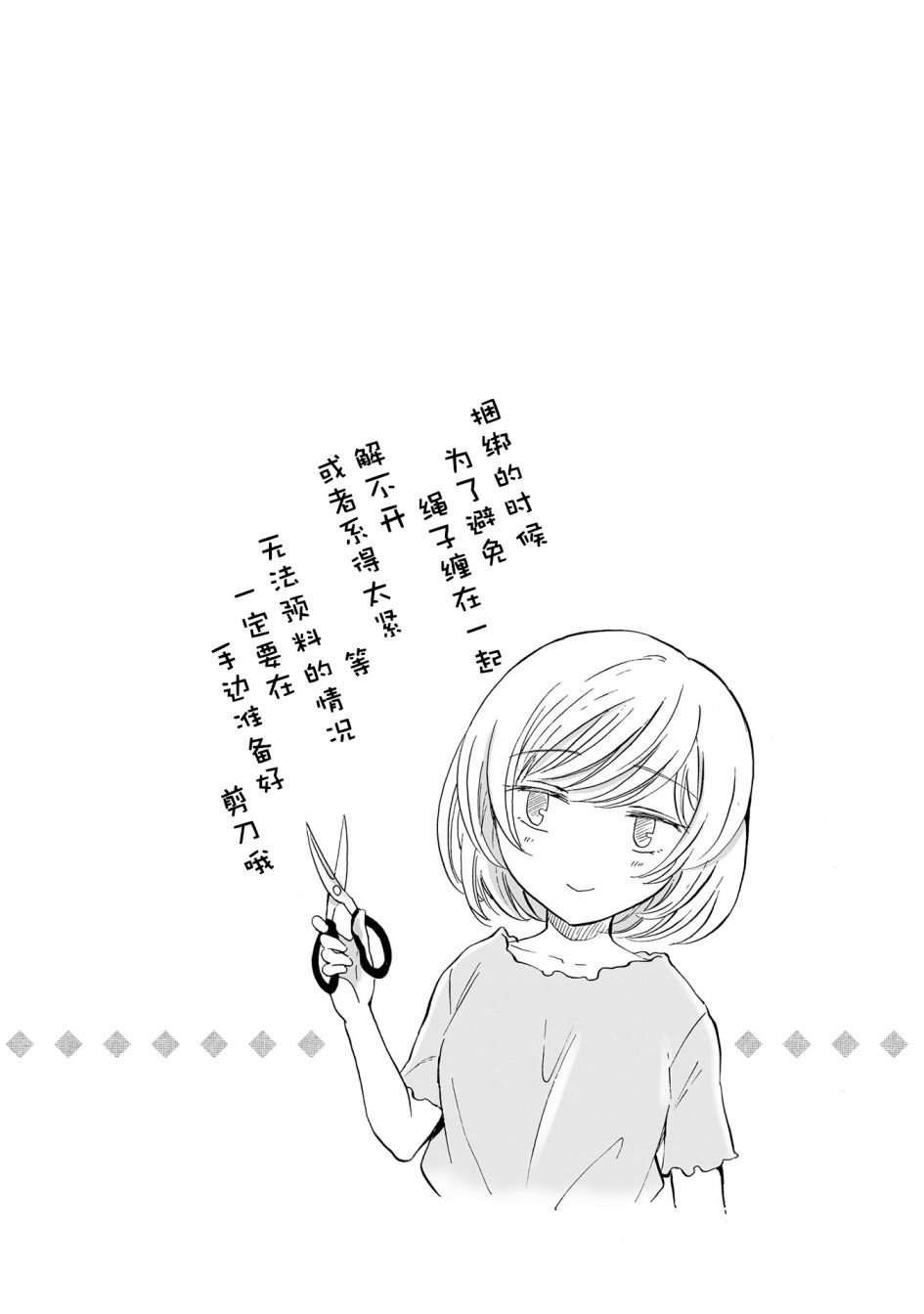 番外（2）