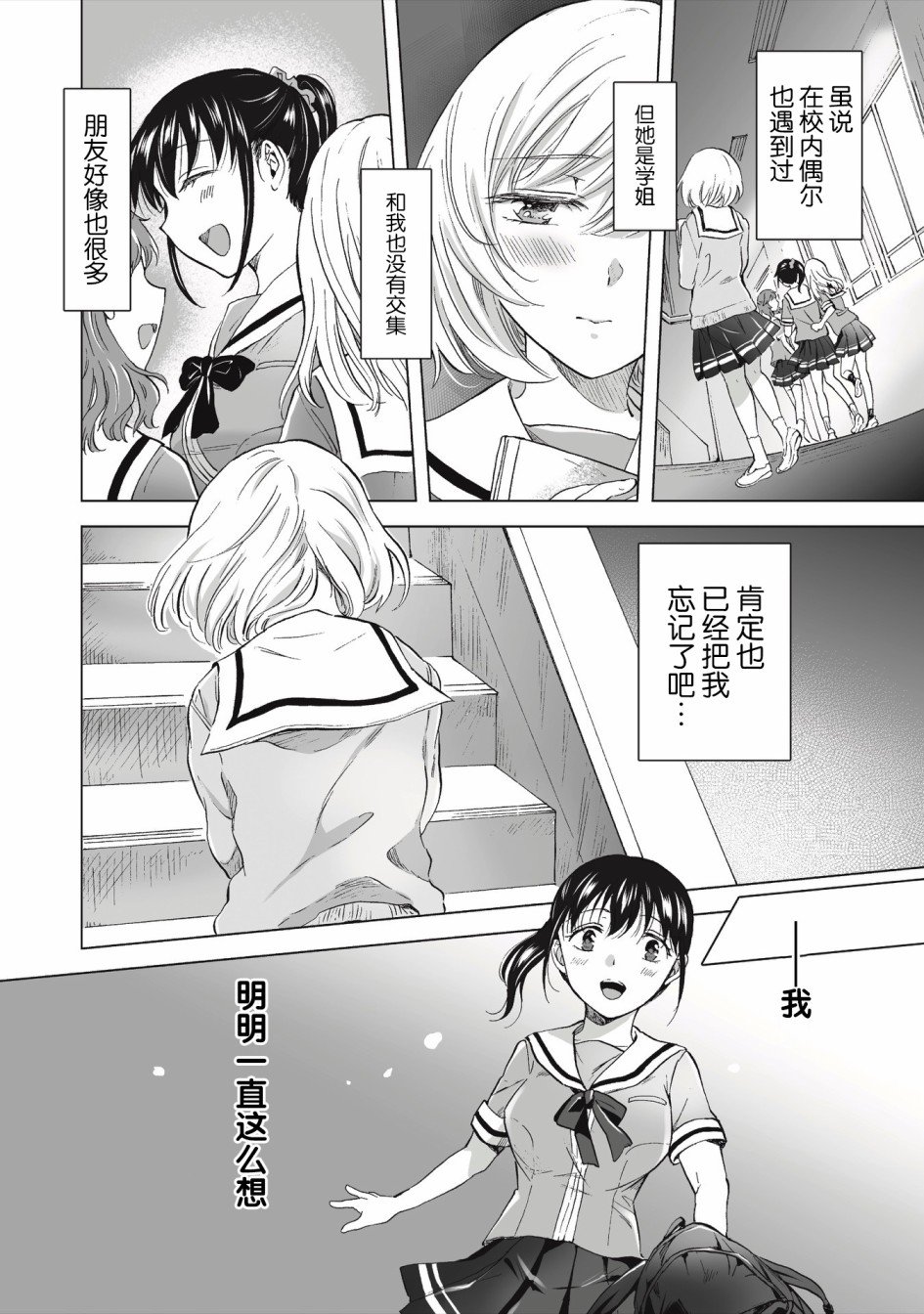 第2.1话
