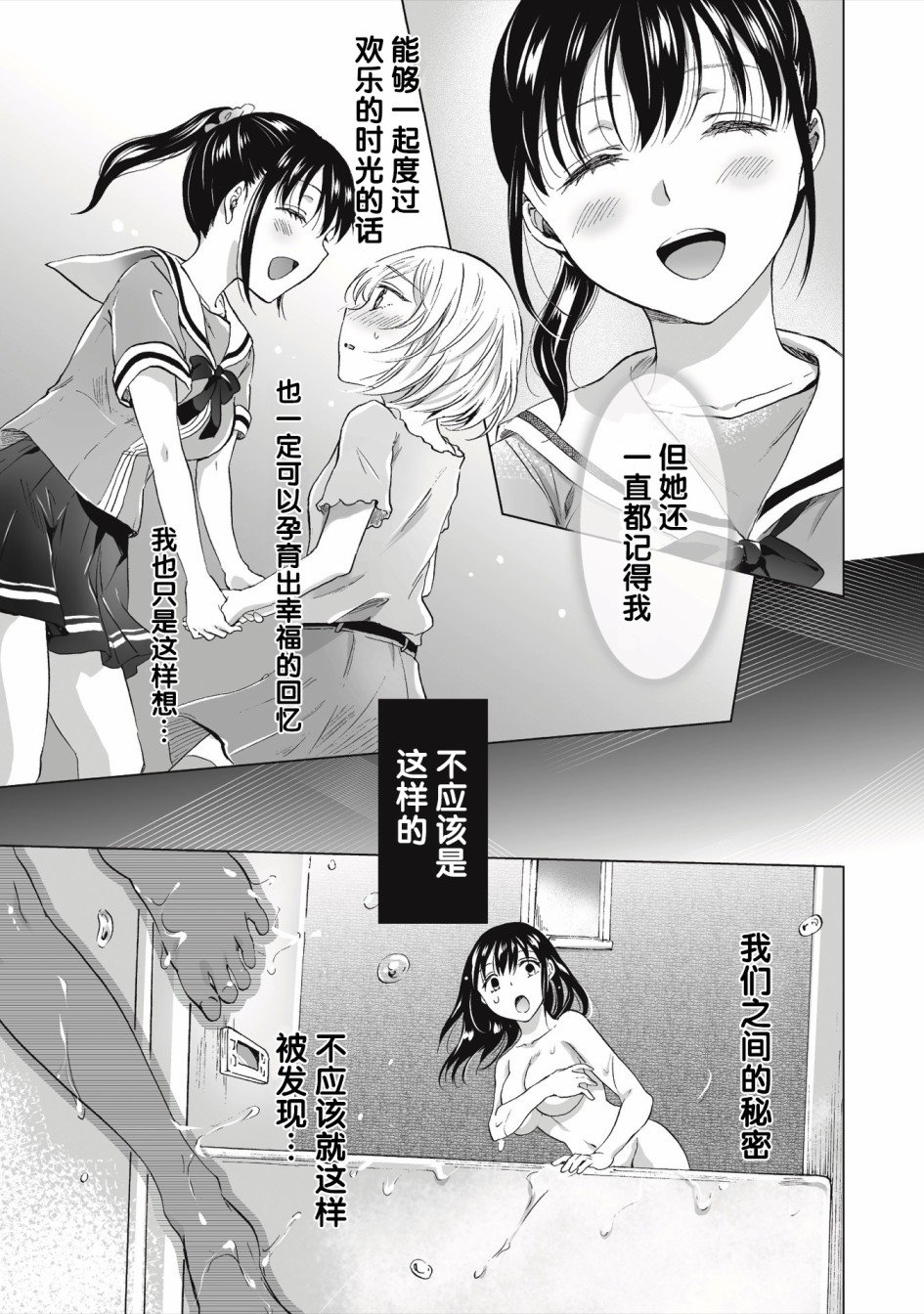 第2.1话