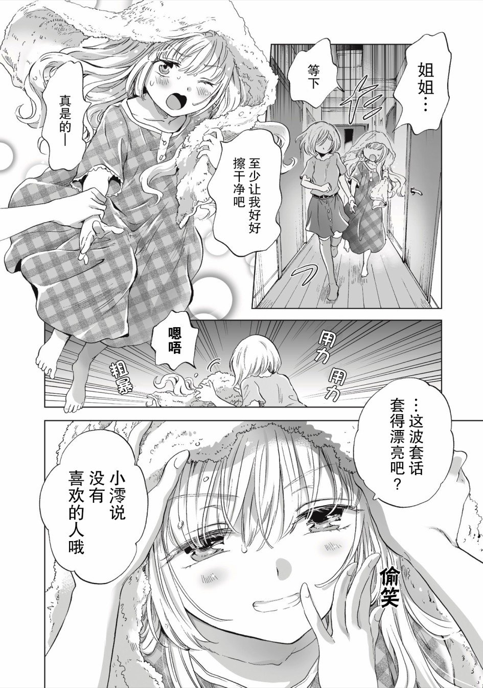第2.1话