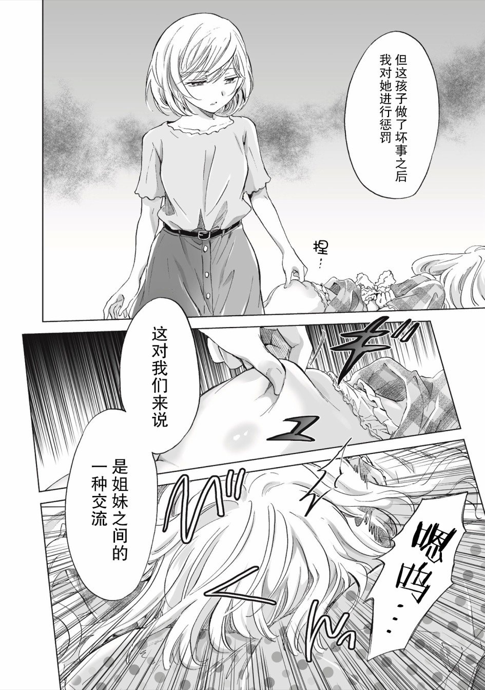 第2.1话