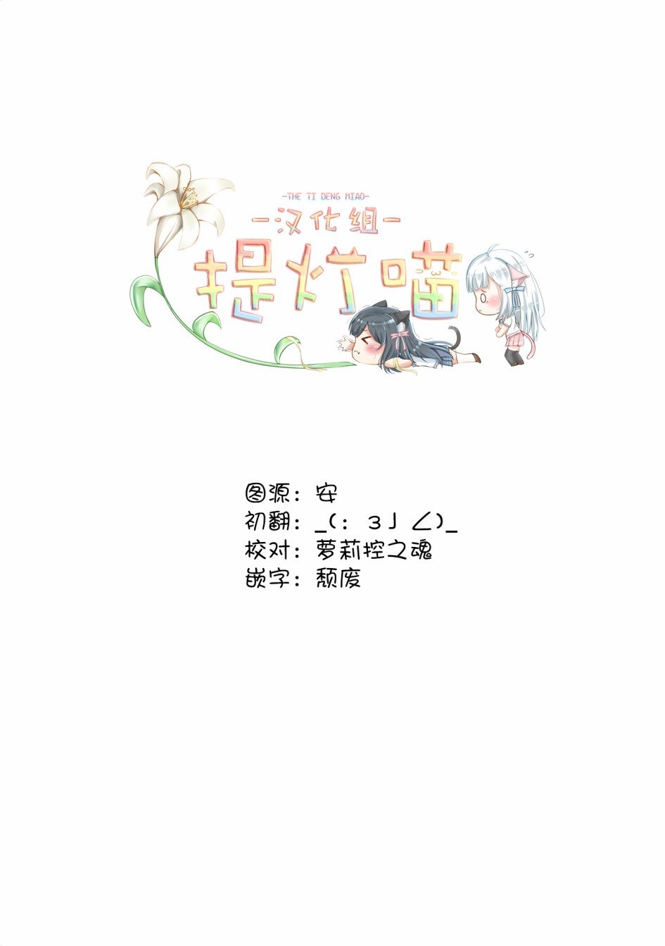 第2.1话