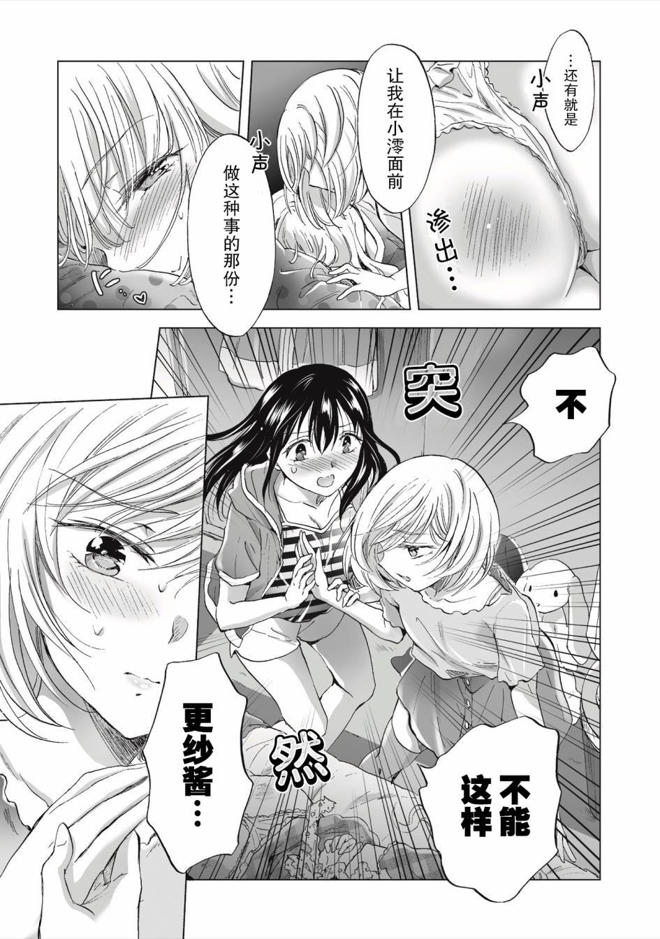 第2.2话