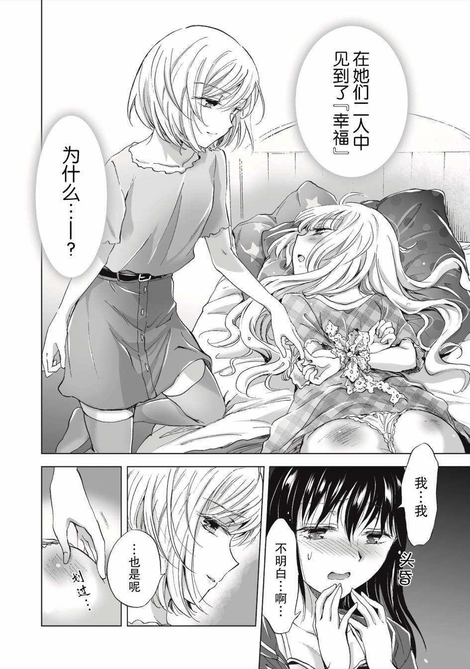 第2.2话