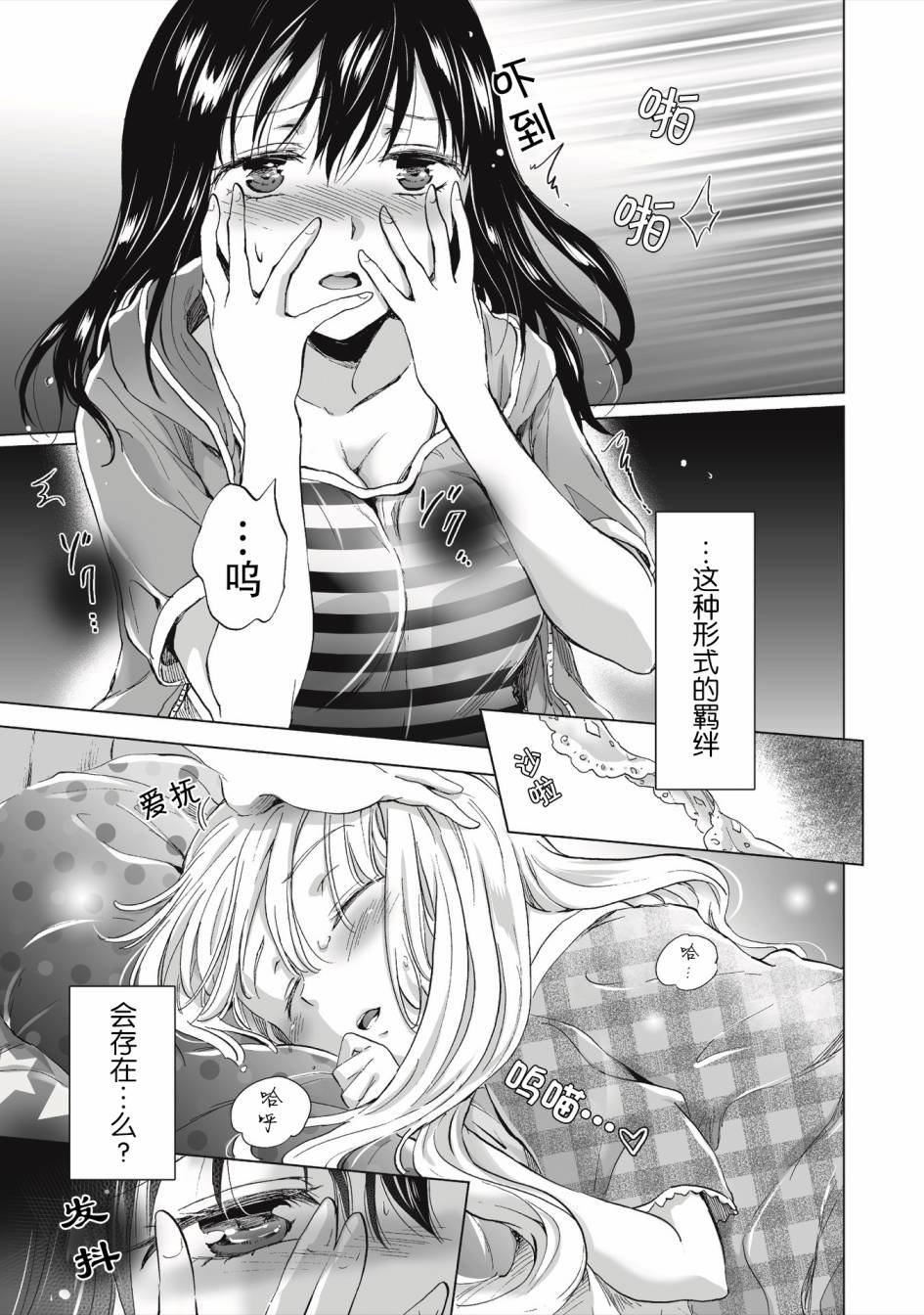 第2.2话