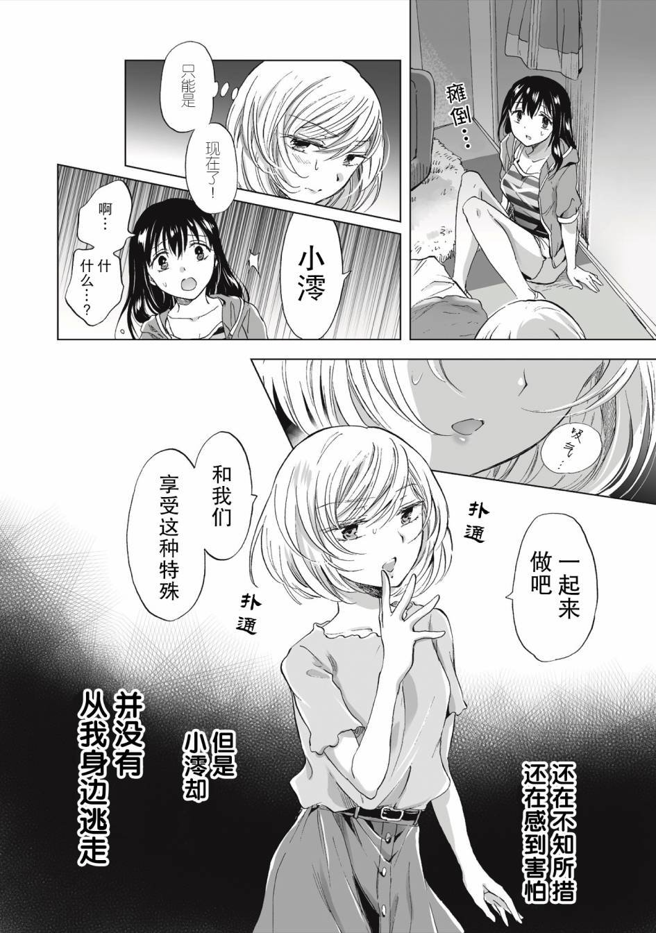 第2.2话