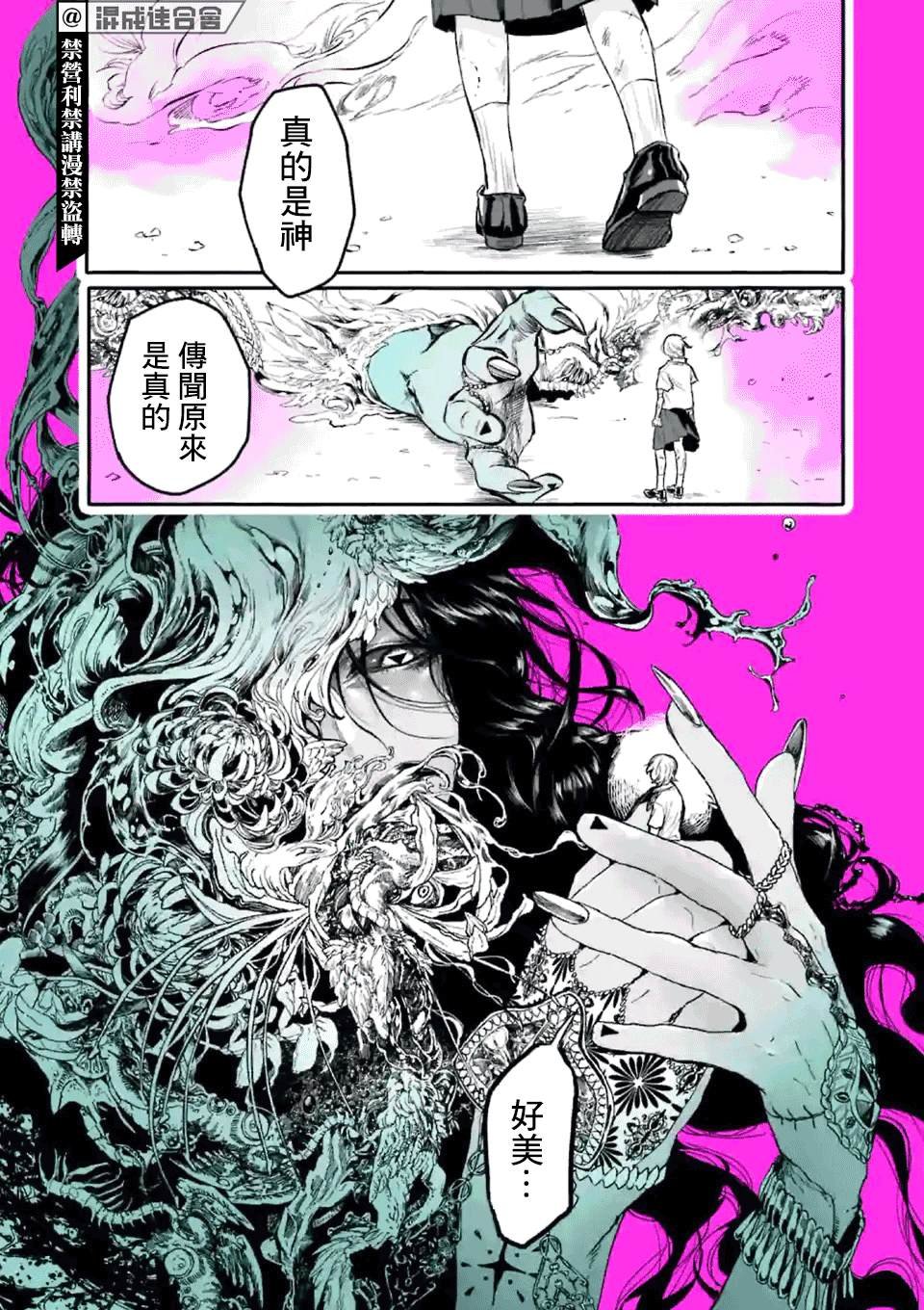 第1话 Anno digir