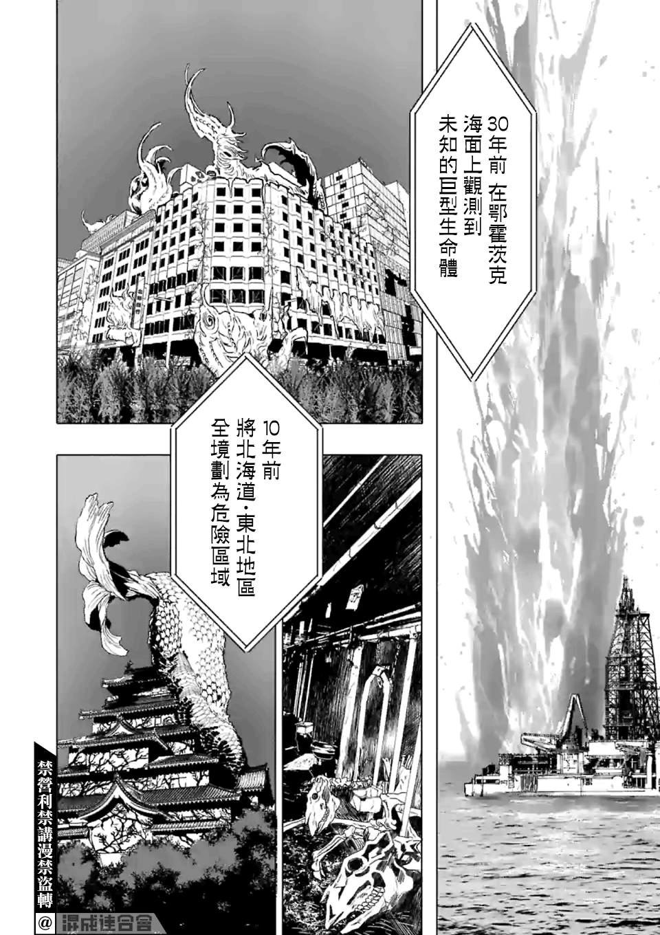 第1话 Anno digir
