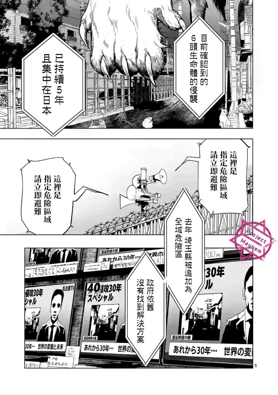 第1话 Anno digir