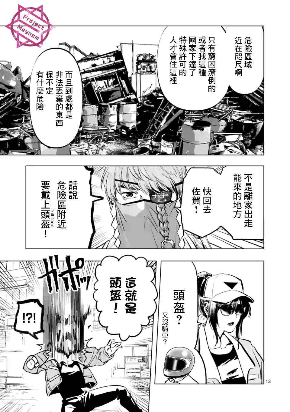 第1话 Anno digir