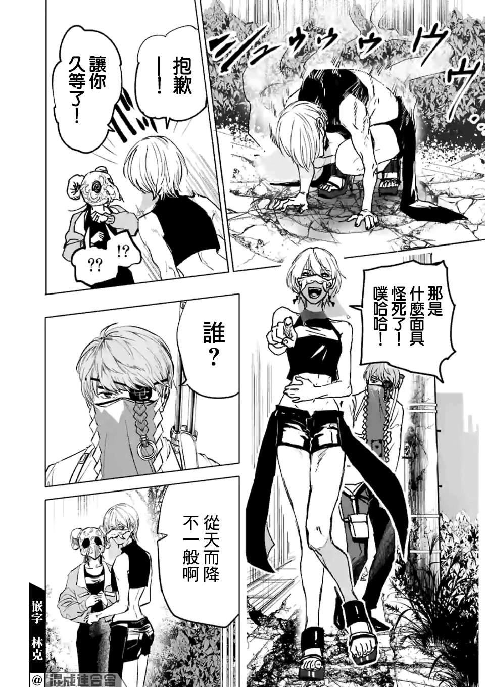 第1话 Anno digir