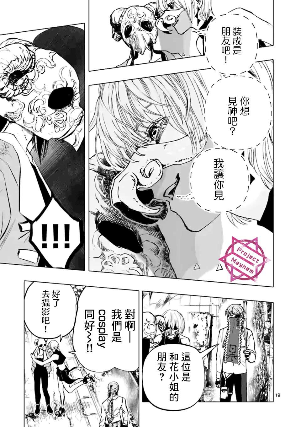 第1话 Anno digir