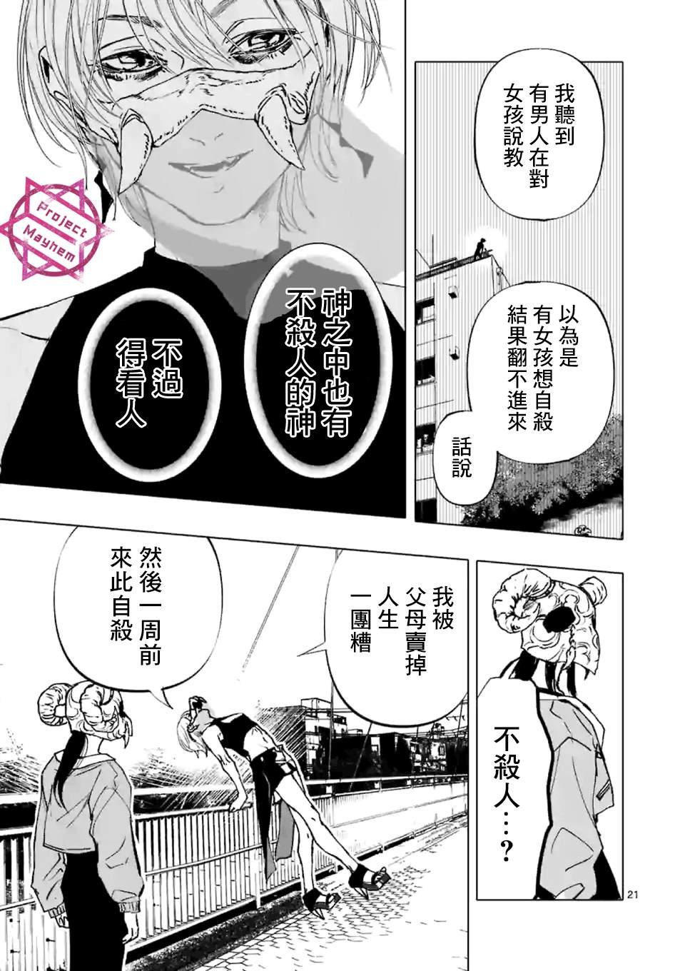 第1话 Anno digir