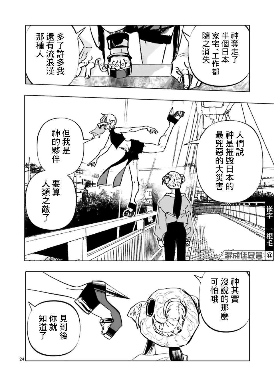 第1话 Anno digir