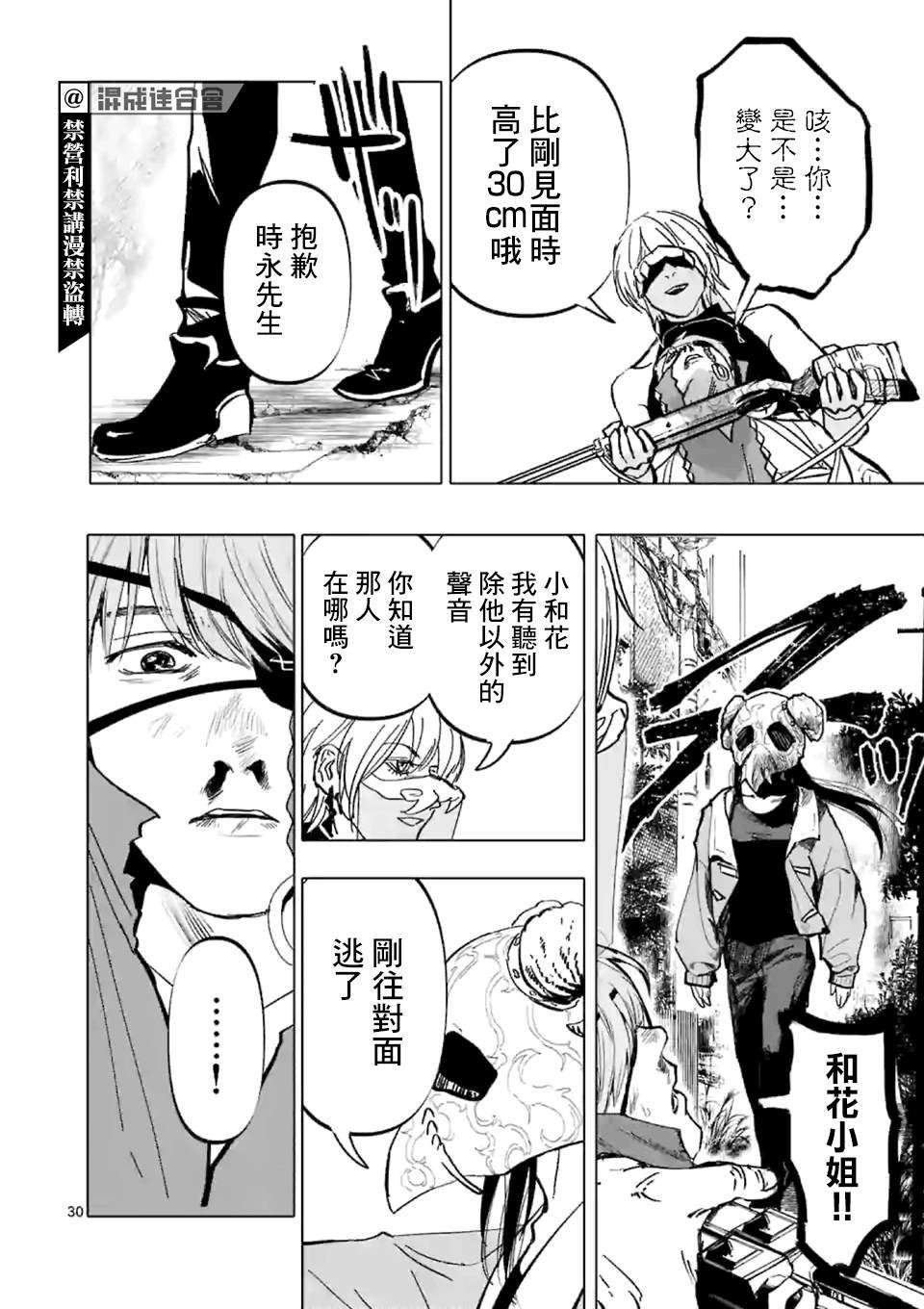 第1话 Anno digir