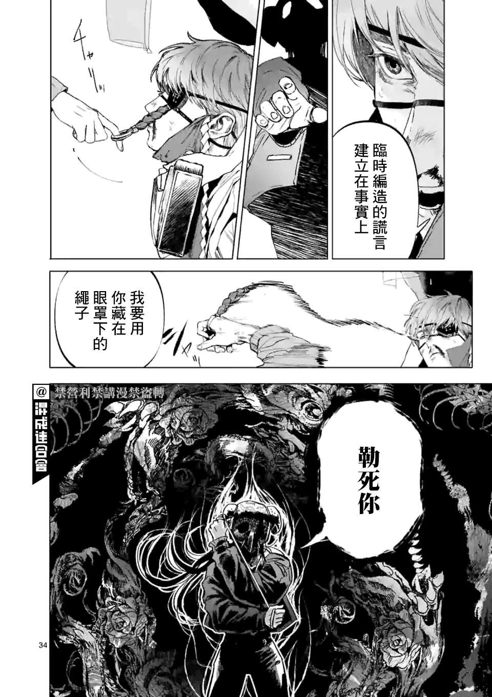 第1话 Anno digir
