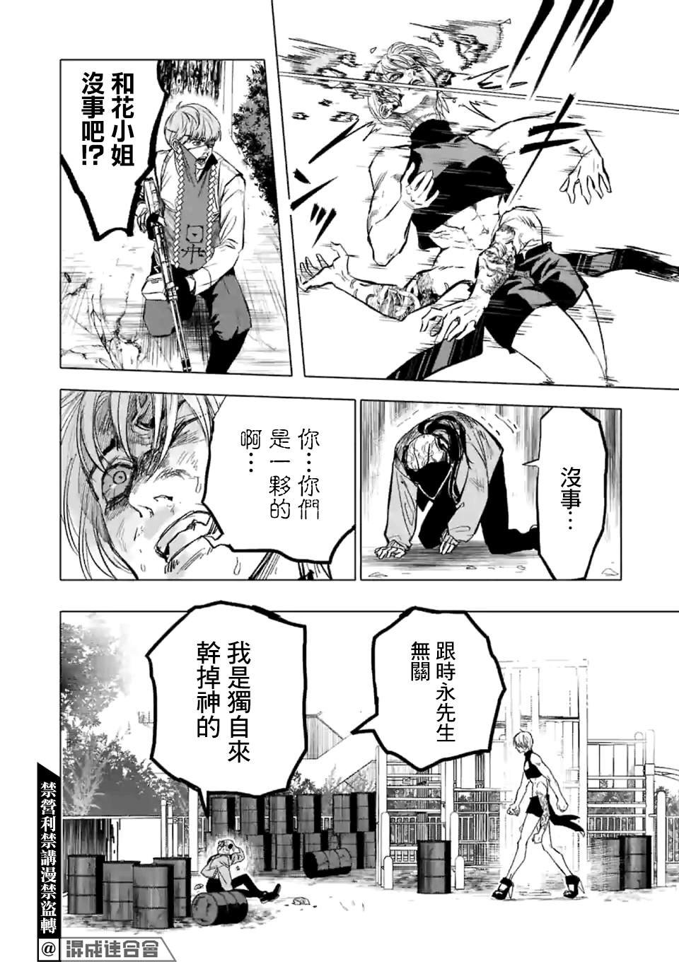 第1话 Anno digir