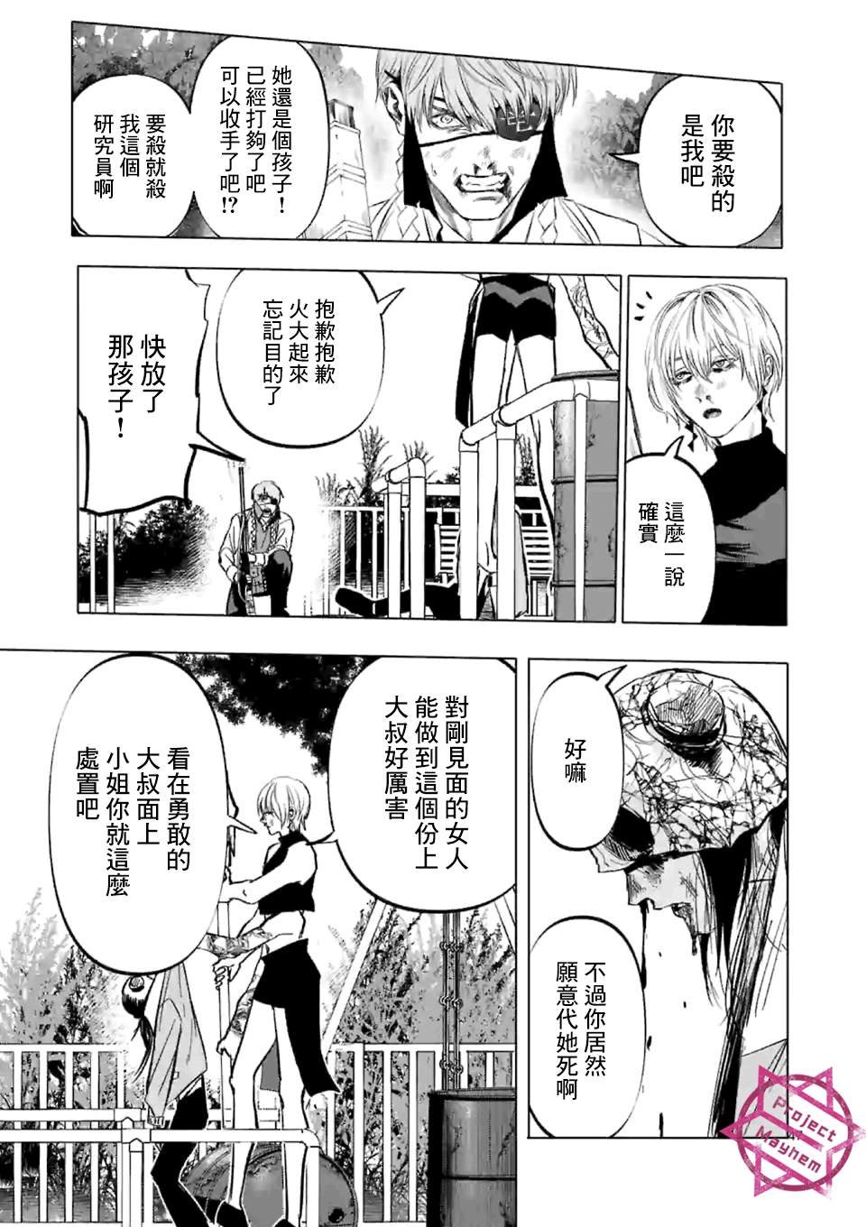 第1话 Anno digir