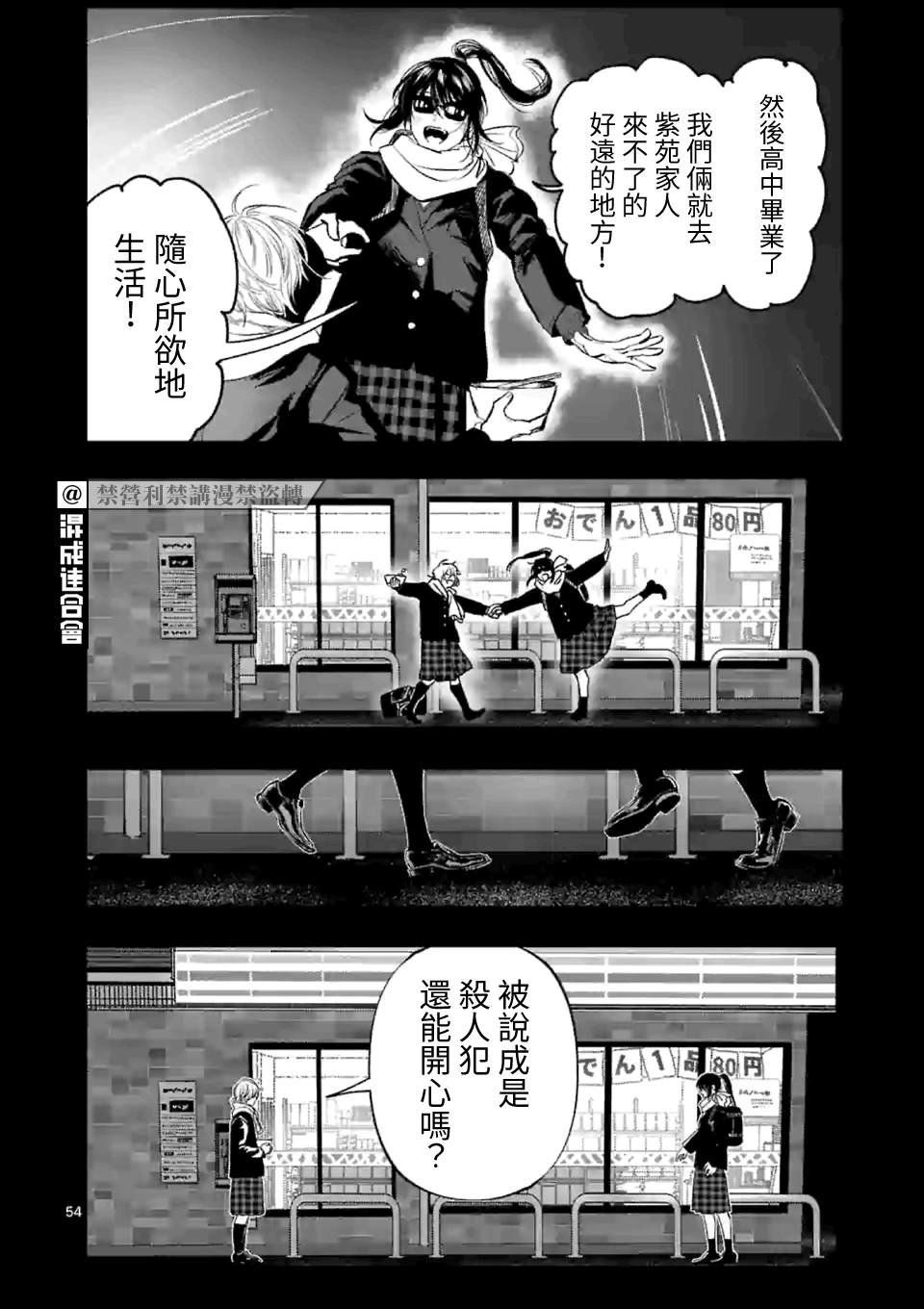 第1话 Anno digir