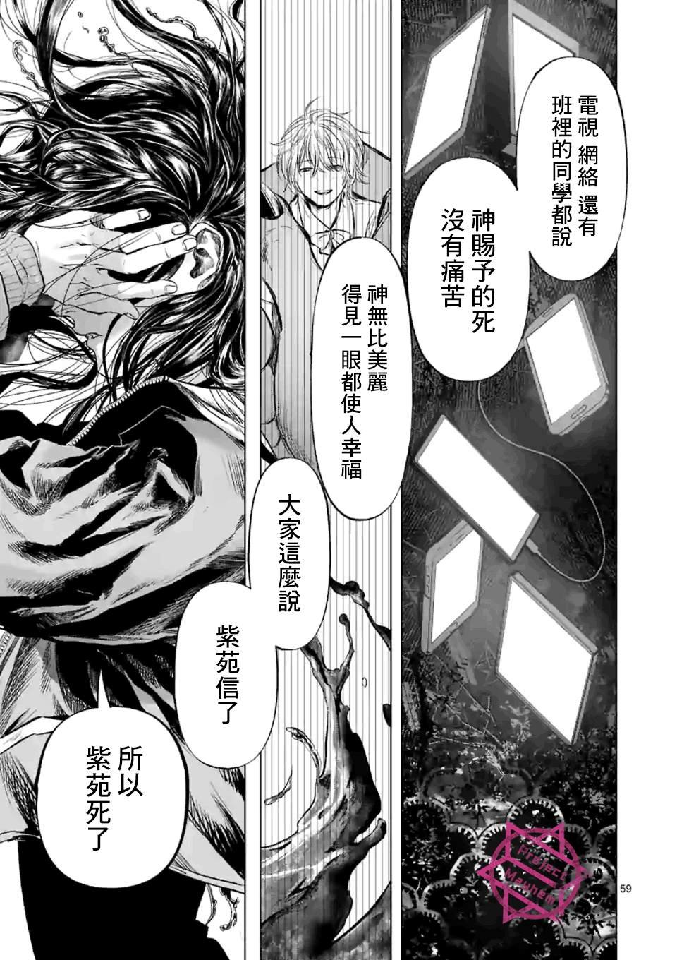 第1话 Anno digir