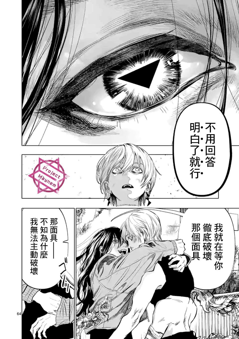 第1话 Anno digir