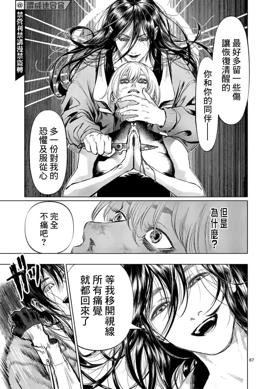 第1话 Anno digir