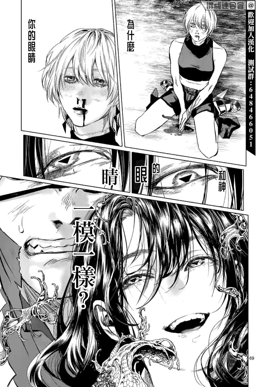 第1话 Anno digir