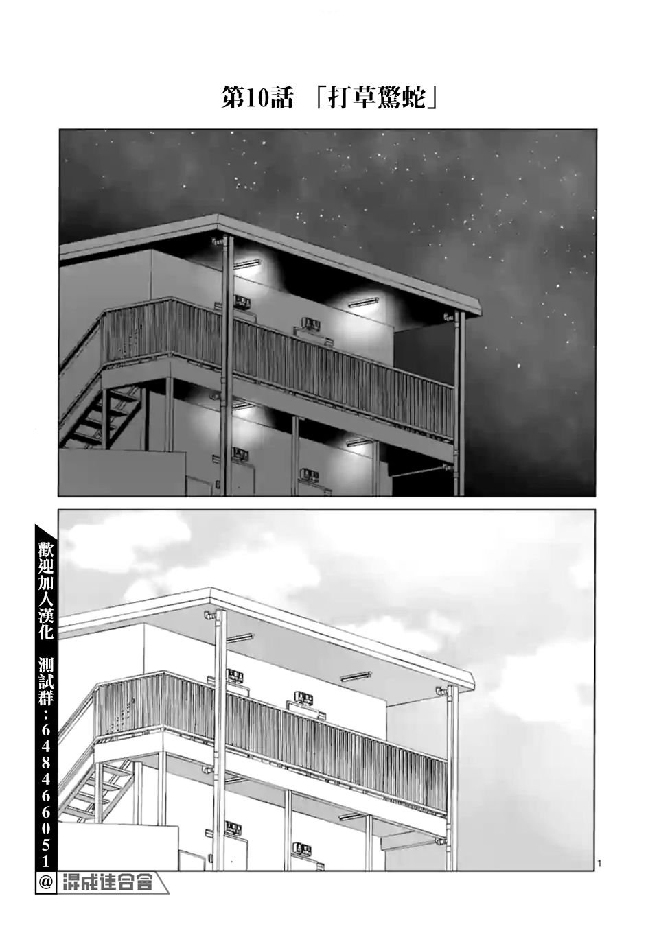 第10话