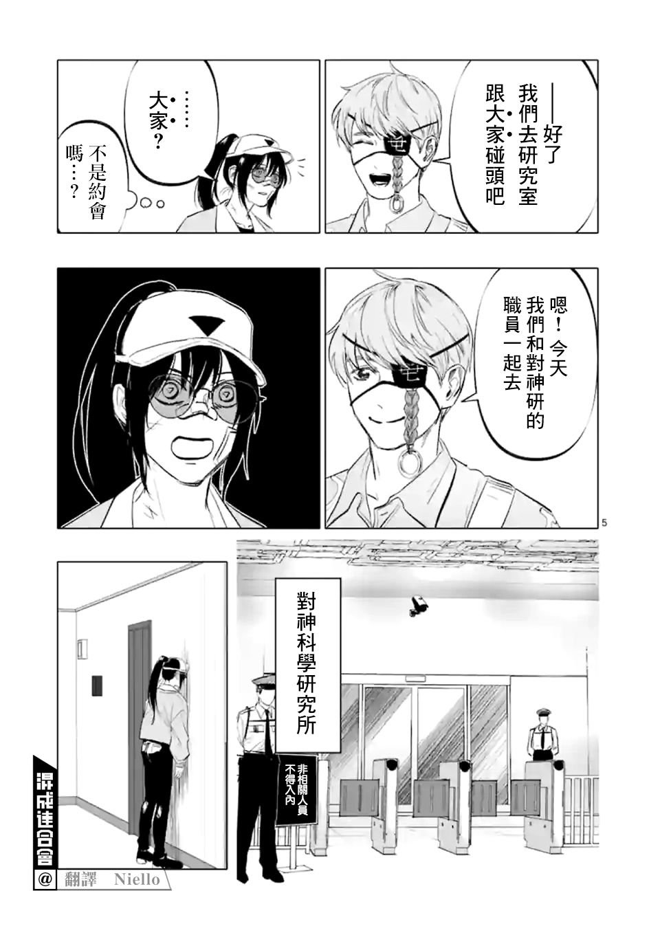 第10话