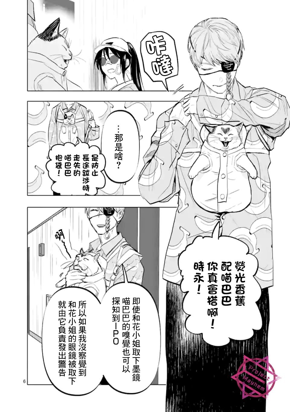 第10话