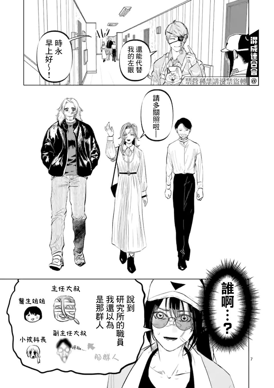第10话