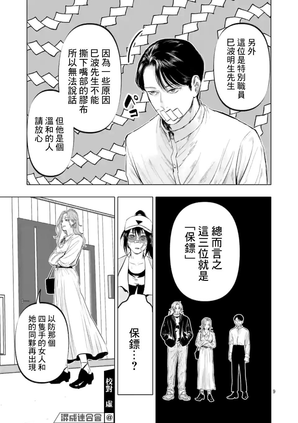 第10话
