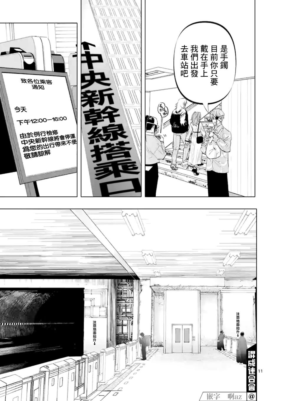 第10话