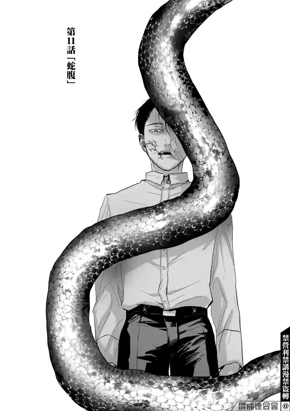 第11话