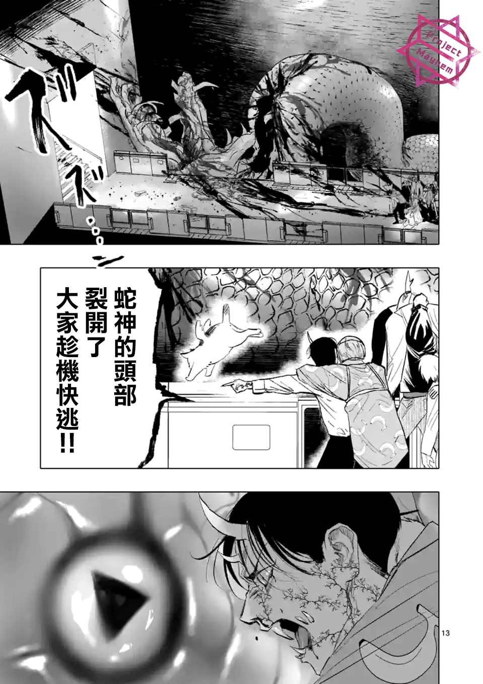 第11话