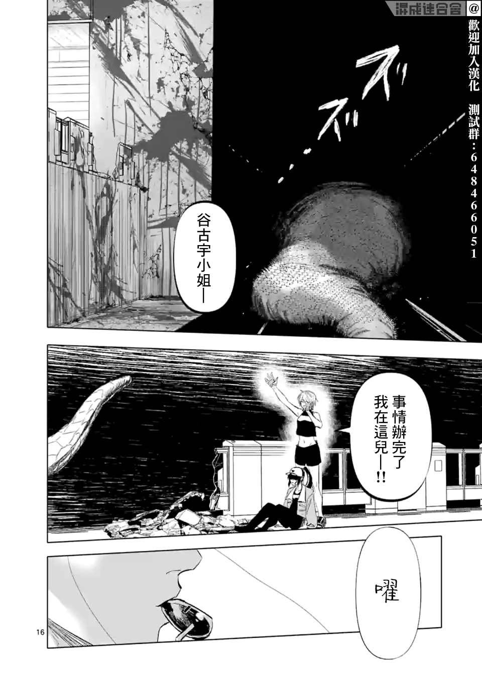 第11话