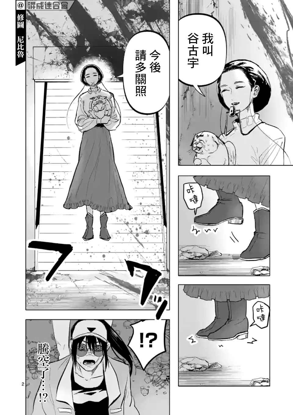 第12话