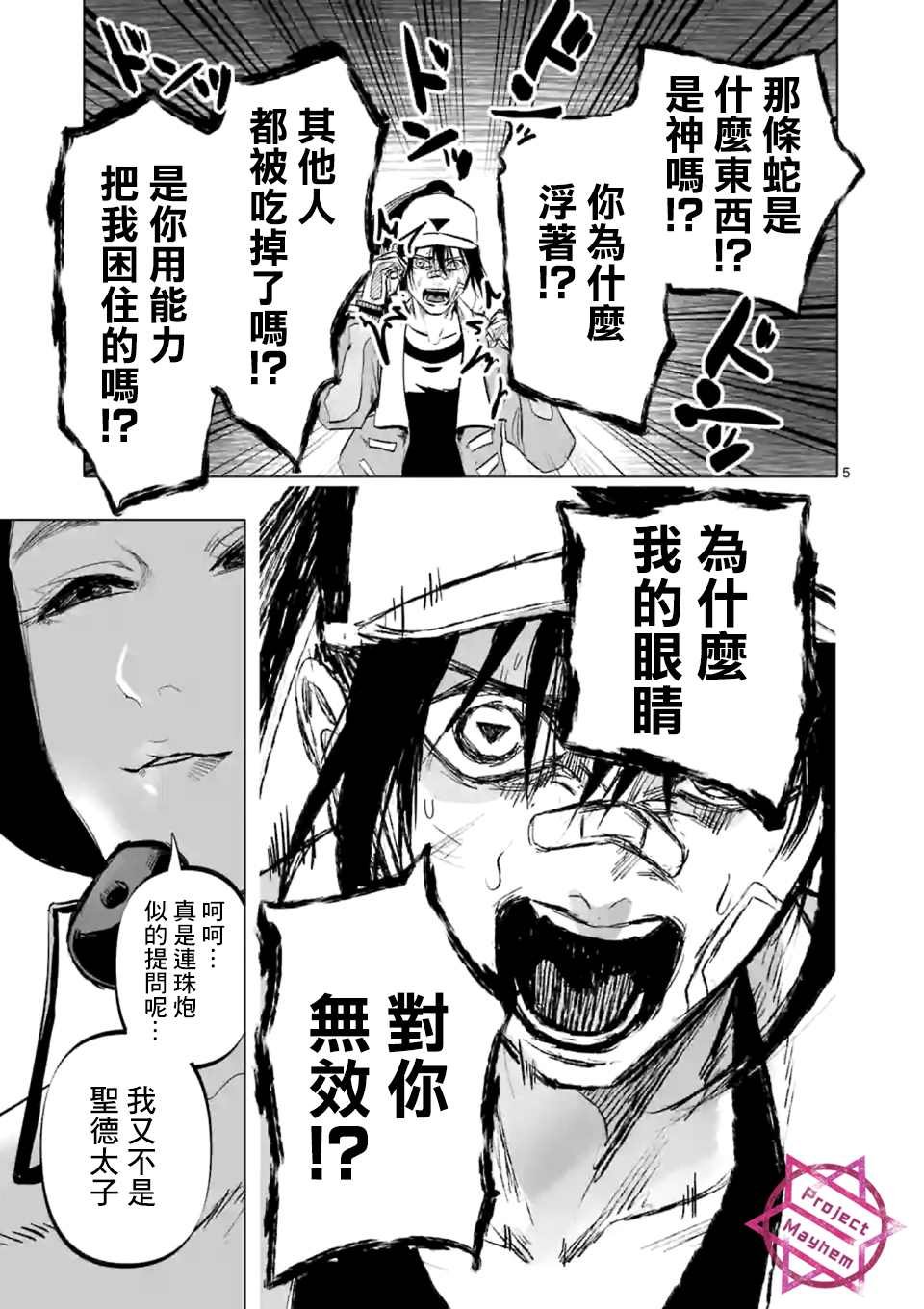 第12话