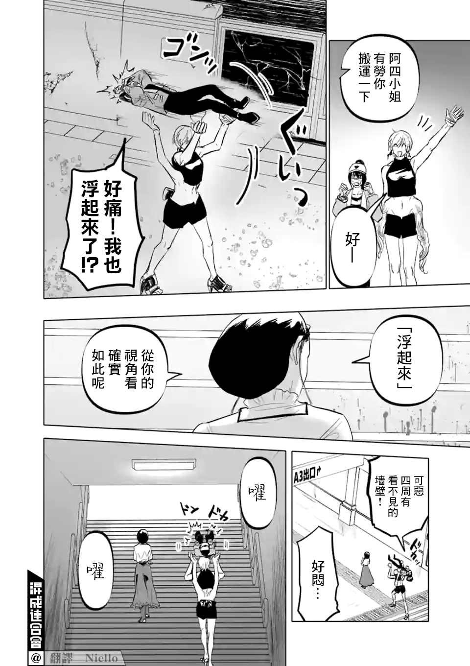 第12话