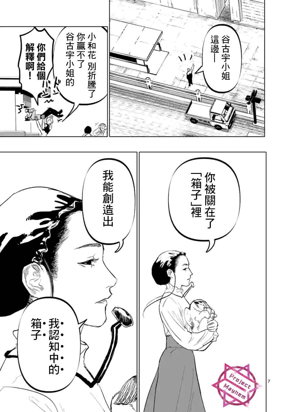 第12话