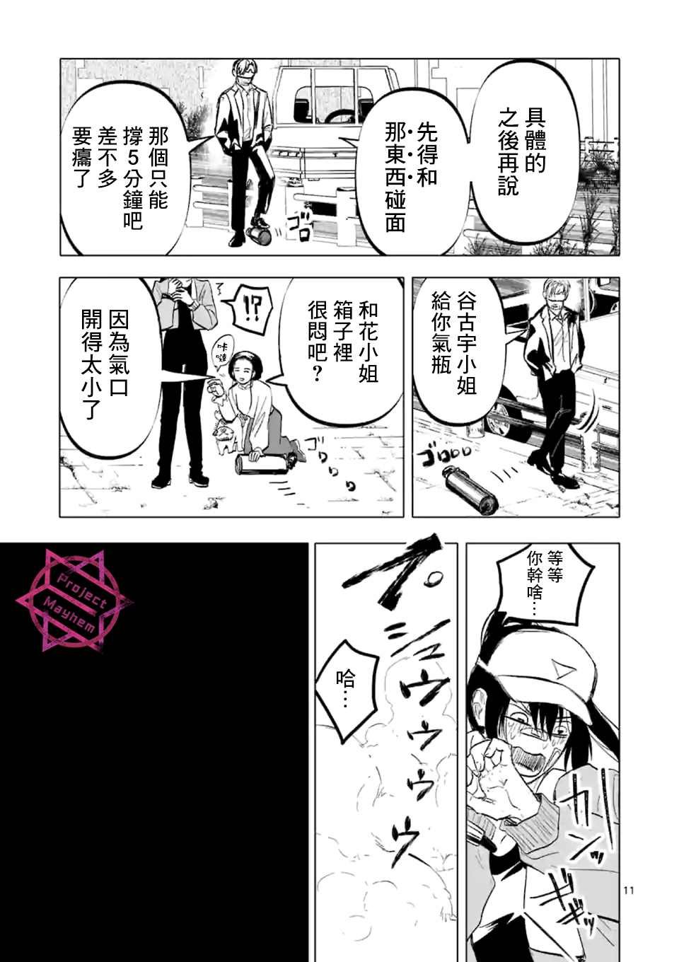 第12话