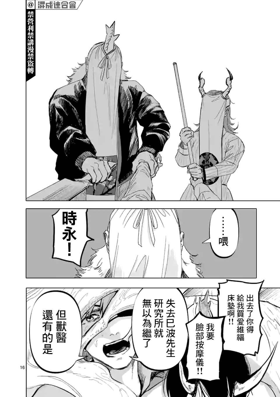 第12话