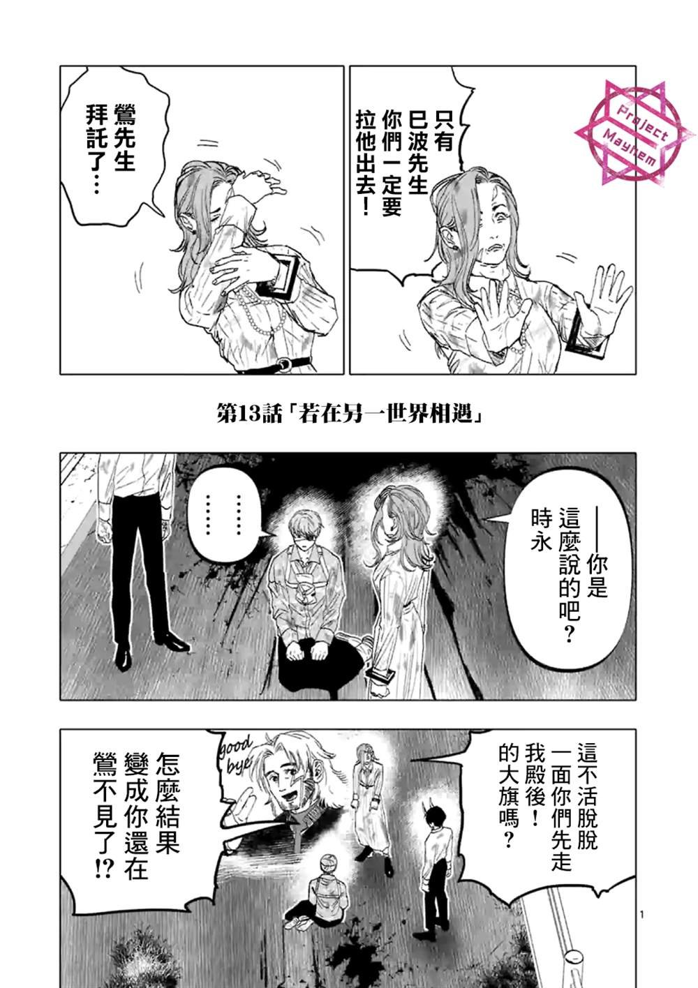 第13话