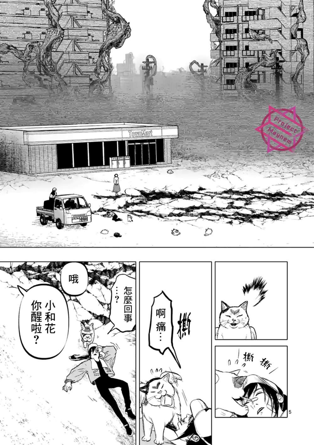 第13话