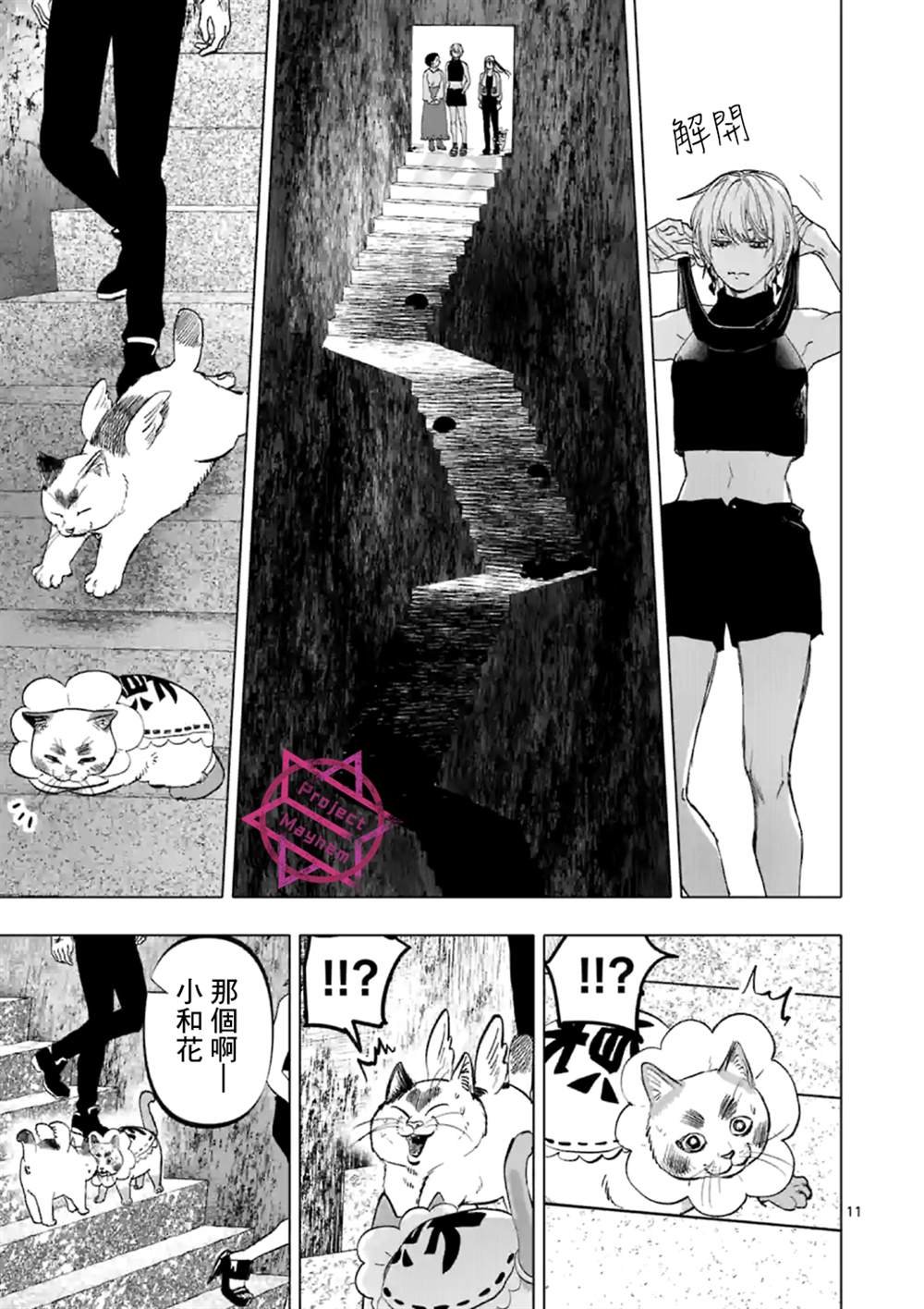第13话